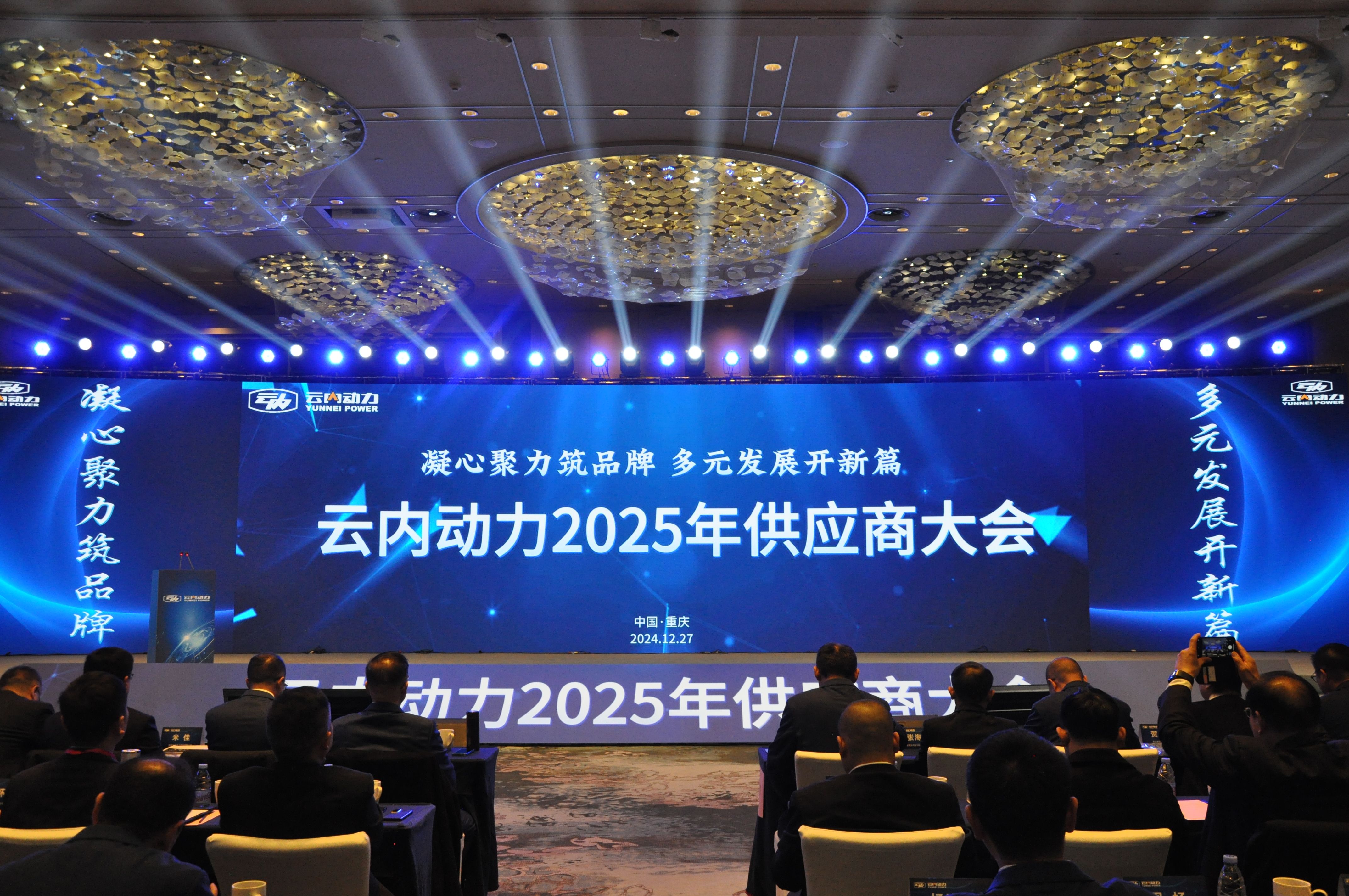 2007so太阳集团动力2025年供给商大会圆满召开