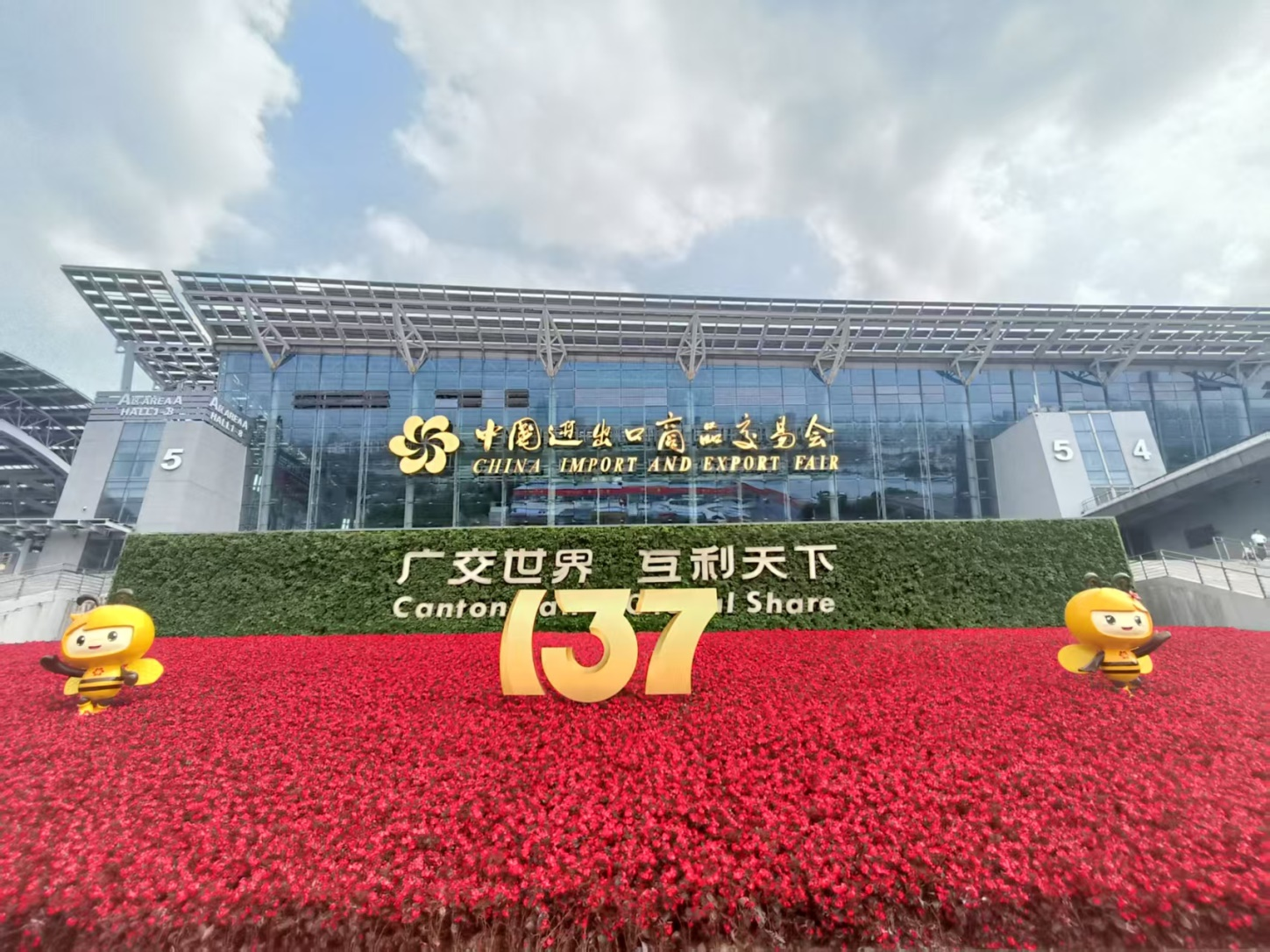 2007so太阳集团动力盛装亮相2025年137届广交会