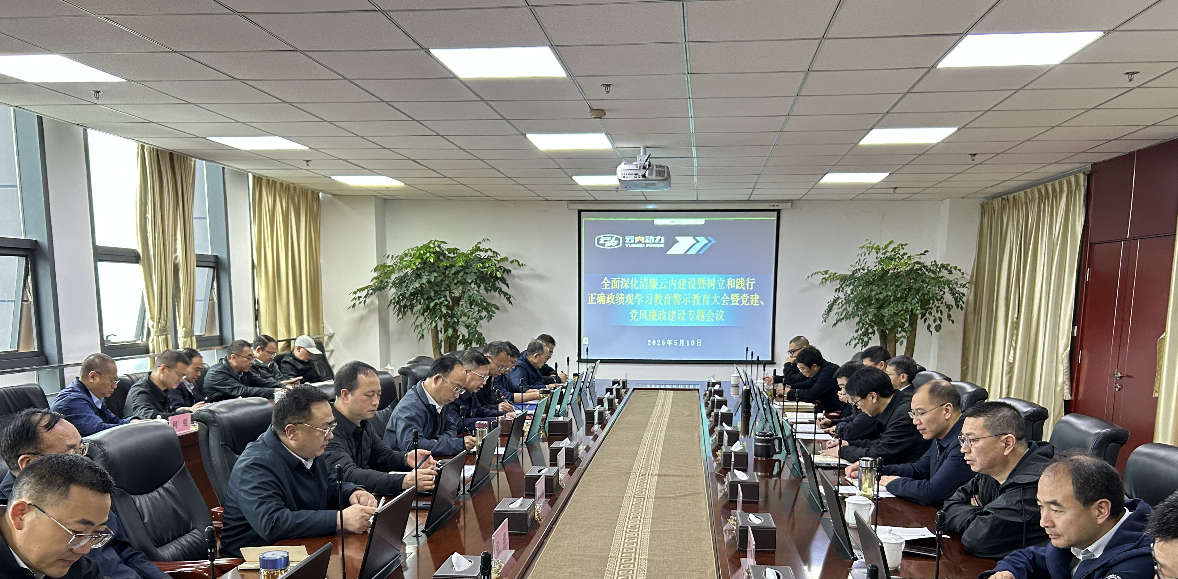 集团公司组织召开深入清廉2007so太阳集团建设暨设置和践行正确政绩观学习教育警示教育大会