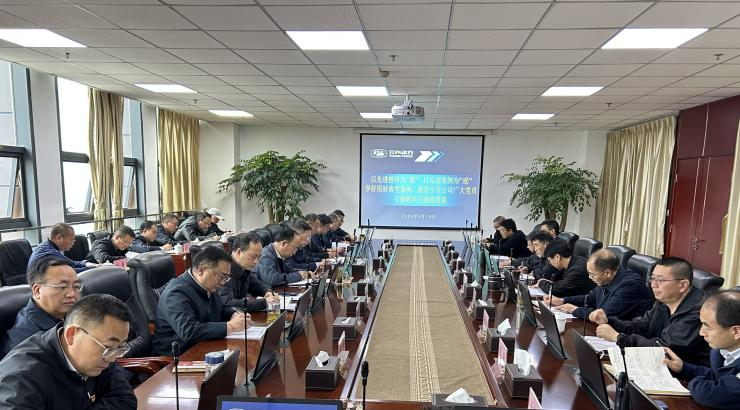 集团公司组织发展党委理论学习中心组第三次（扩大）学习会议